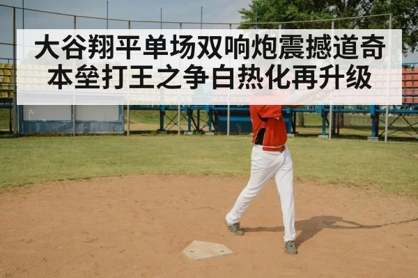 baseball bat swing