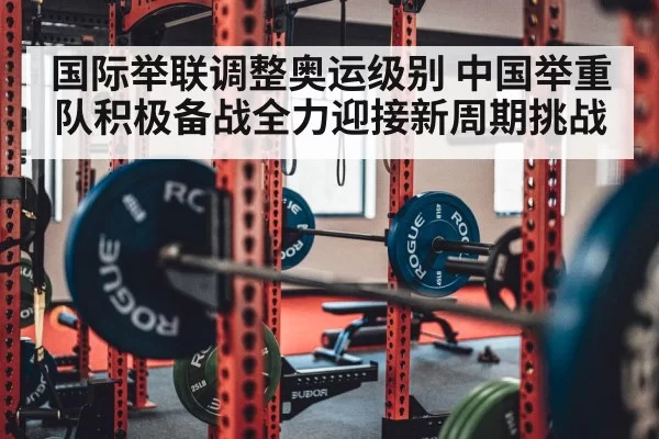 weightlifting barbell